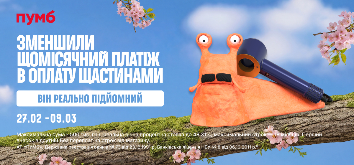 Оплата щастинами